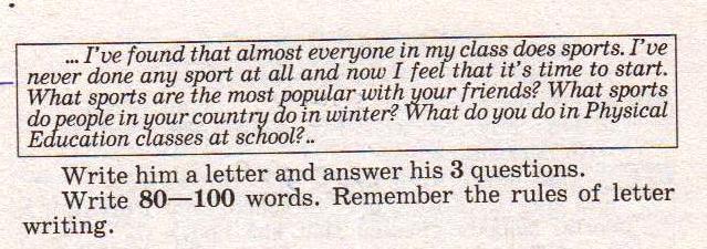 ЗАДАНИЕ "ПИСЬМО", ГИА 3